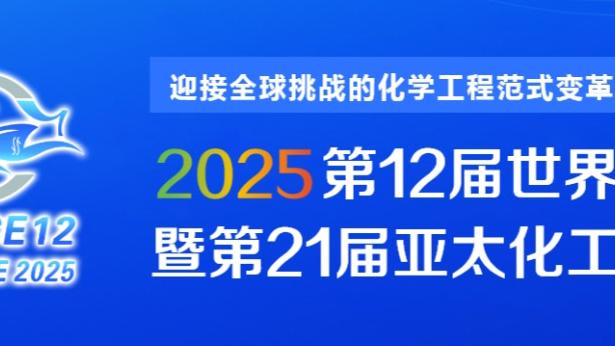 格威：我们专注于执行比赛计划 用正确的心态打球